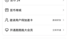 酷酷跑游戏盒免费版 截图