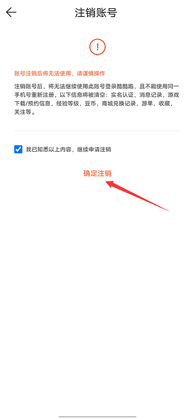 酷酷跑游戏盒免费版
