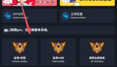 xm75cn小茂画质助手安卓版 截图