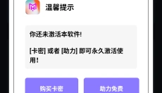 xm75cn小茂画质助手安卓版 截图