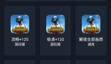 xm75cn小茂画质助手安卓版 截图
