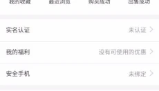 交易虎手游交易 截图