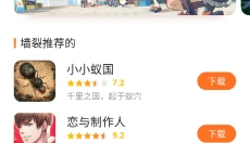 魅族游戏中心app 截图