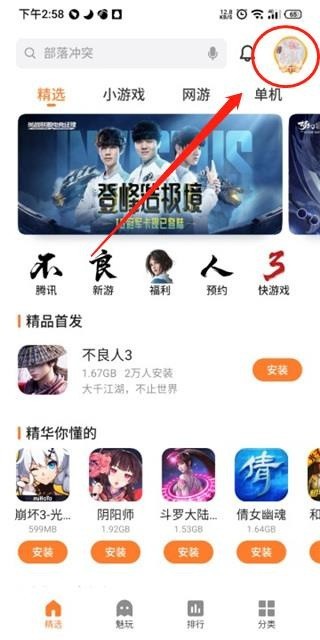 魅族游戏中心2026最新下载 魅族游戏中心app