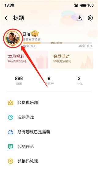 魅族游戏中心2026最新下载 魅族游戏中心app
