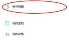 魅族游戏中心app 截图