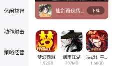 魅族游戏中心app 截图