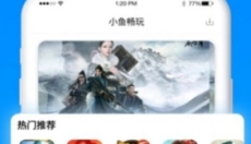 小鱼畅玩 截图