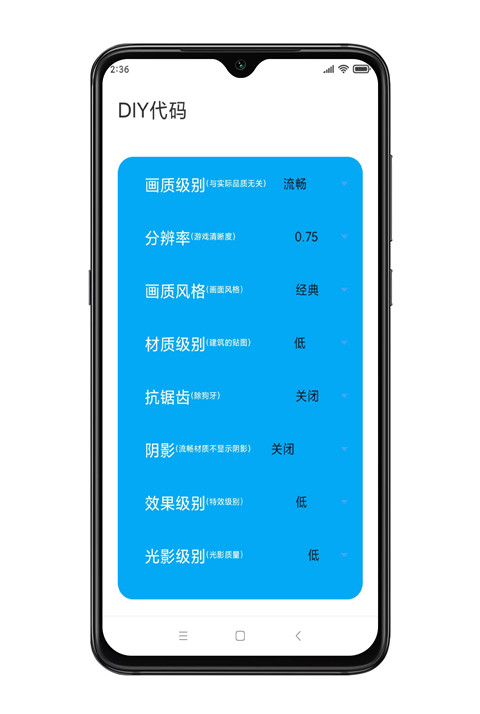 殇痕画质助手正版