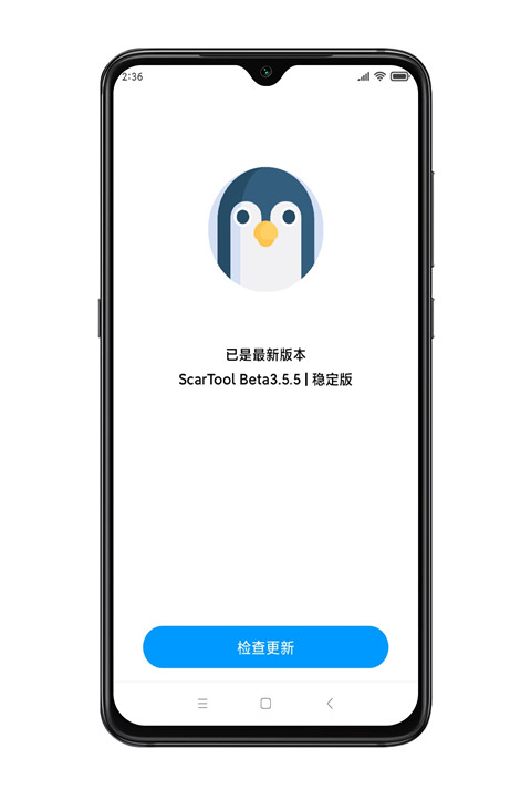 殇痕画质助手正版