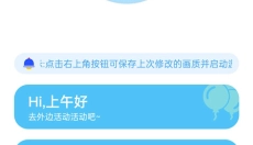 殇痕画质助手正版 截图