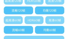 殇痕画质助手正版 截图