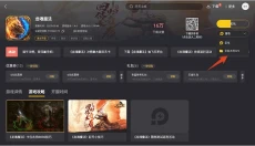 雷电游戏中心app 截图