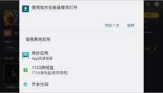 雷电游戏中心app 截图