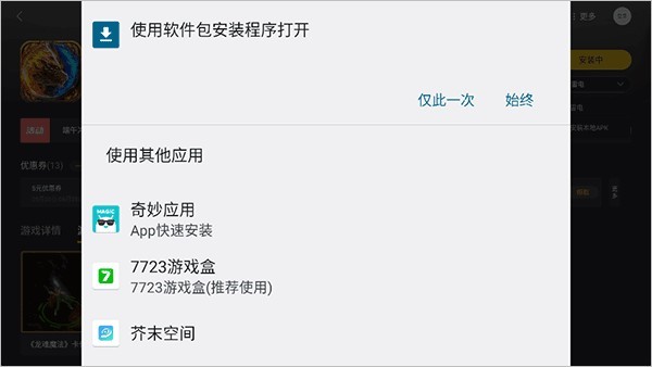 雷电游戏中心app