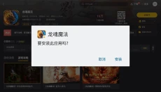 雷电游戏中心app 截图