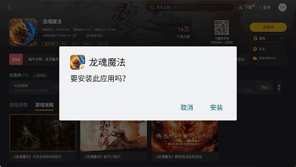 雷电游戏中心app