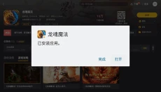 雷电游戏中心app 截图