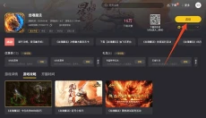 雷电游戏中心app 截图