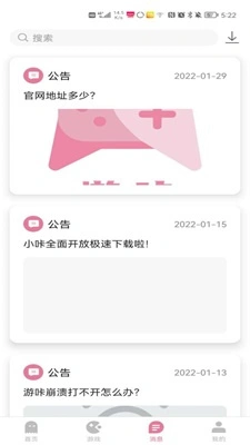 游咔最新版本 截图