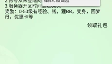 梦幻西游计算器 截图