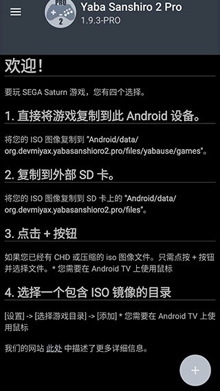 世嘉模拟器免费版