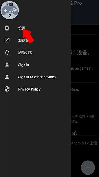 世嘉模拟器免费版