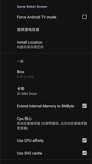 世嘉模拟器免费版