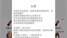可乐助手安卓版 截图