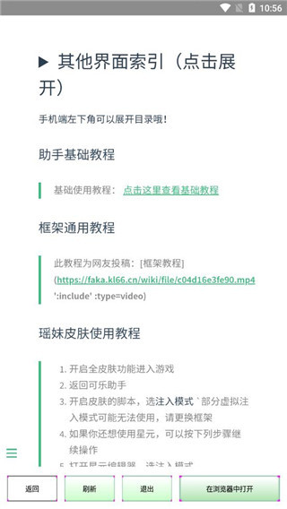 可乐助手安卓版