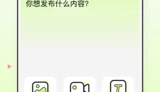 次遇社区 截图