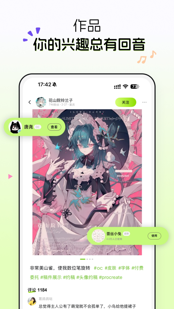 次遇社区
