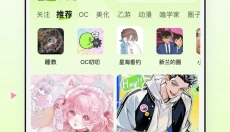 次遇社区 截图