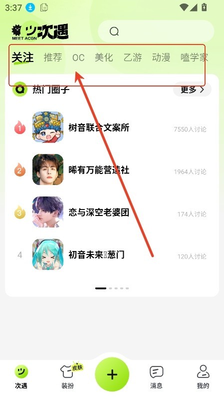 次遇社区