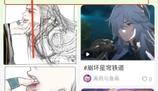 次遇社区 截图