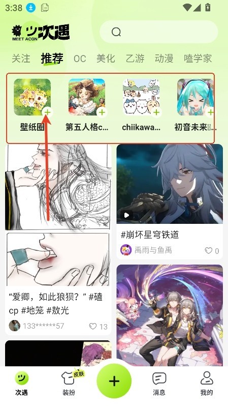 次遇社区