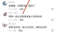 次遇社区 截图