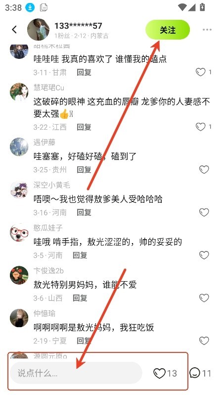 次遇社区