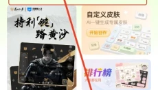 次遇社区 截图