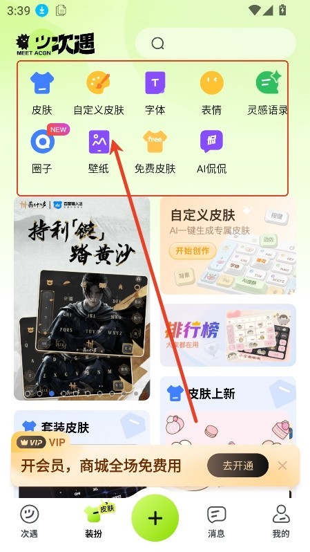 次遇社区