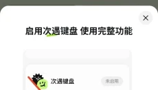 次遇社区 截图