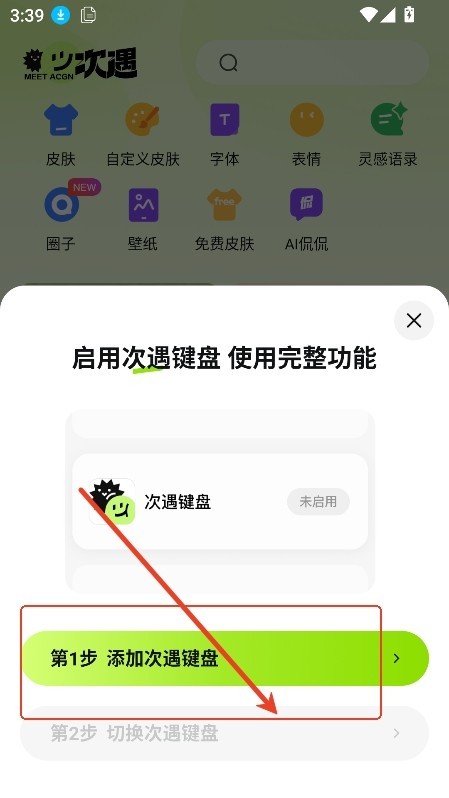 次遇社区