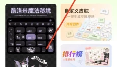 次遇社区 截图