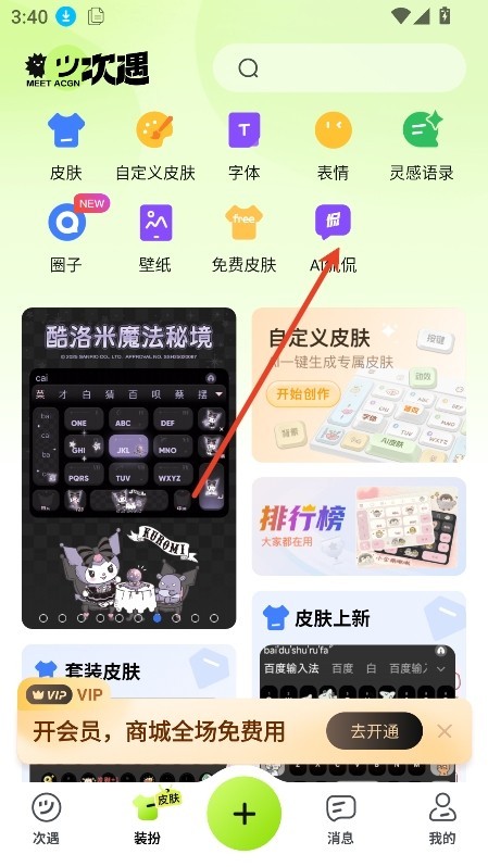 次遇社区