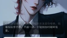 次遇社区 截图
