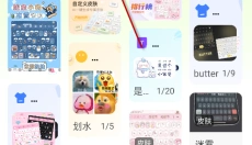 次遇社区 截图