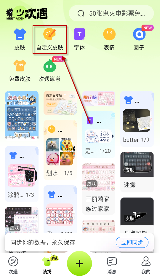 次遇社区
