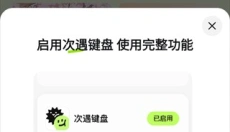 次遇社区 截图