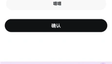 次遇社区 截图