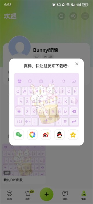 次遇社区